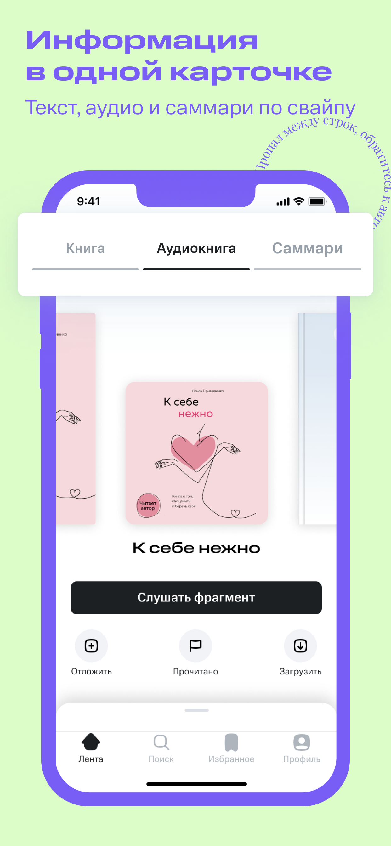 Информация в одной карточке